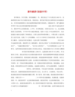 新年献辞() 