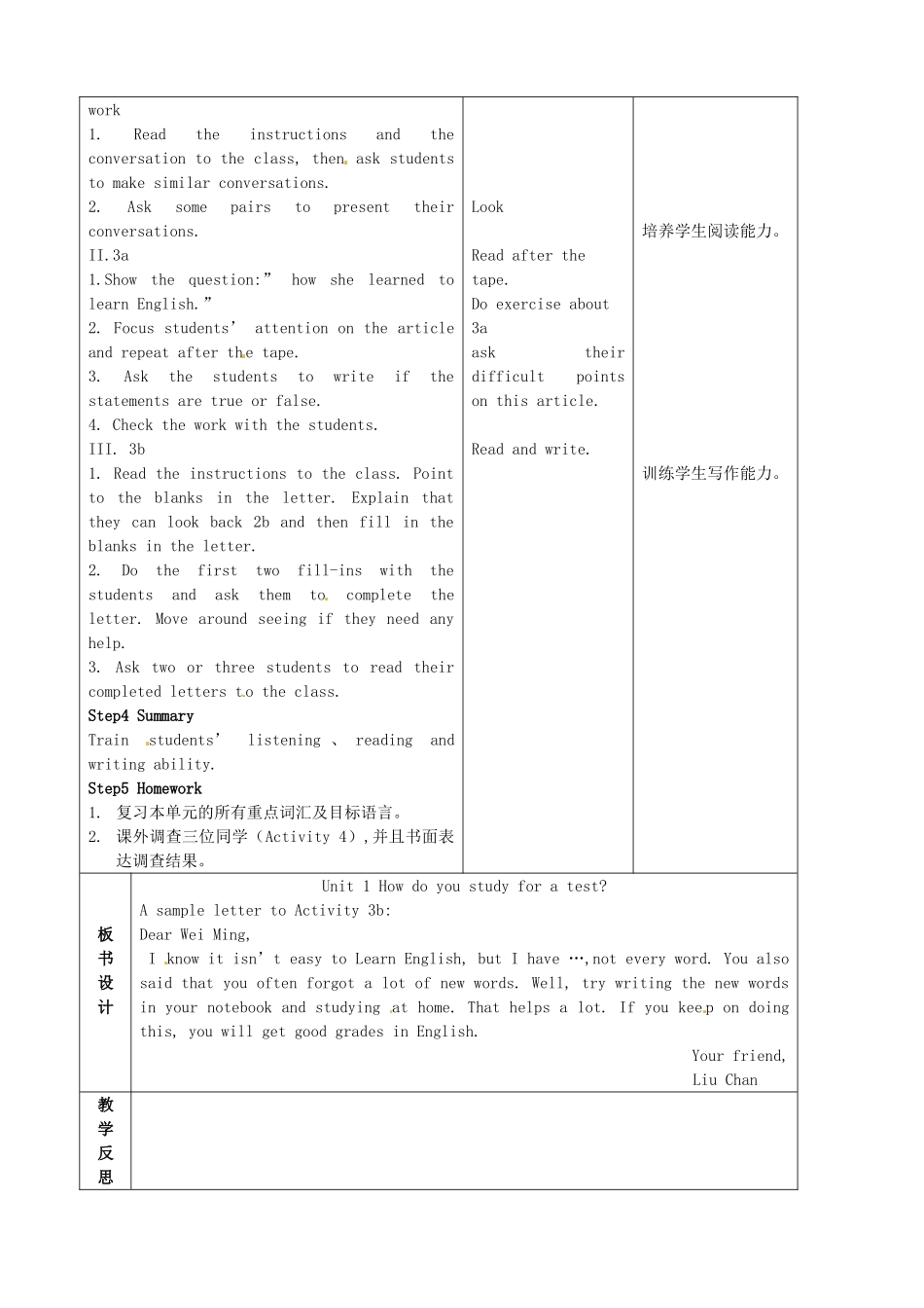 陕西省神木县大保当中学九年级英语 Unit 1 How do you study for a test Period 4教案 人教新目标版_第2页