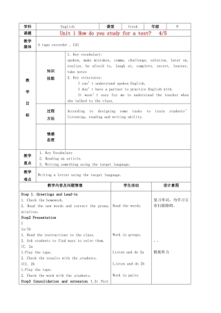 陕西省神木县大保当中学九年级英语 Unit 1 How do you study for a test Period 4教案 人教新目标版