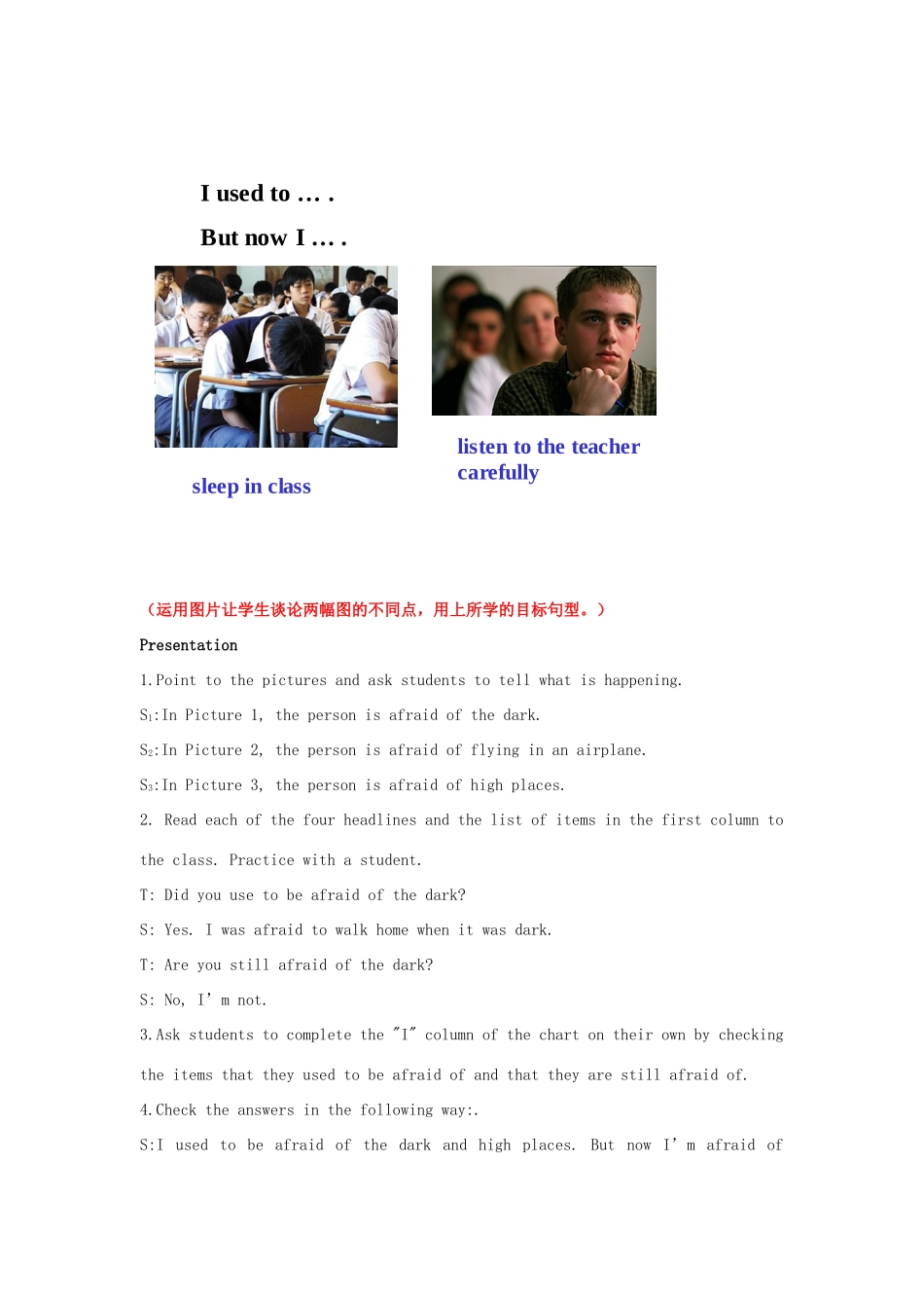 （水滴系列）九年级英语全册 Unit 2 I used to be afraid of the dark（第3课时）教案 人教新目标版-人教新目标版初中九年级全册英语教案_第2页