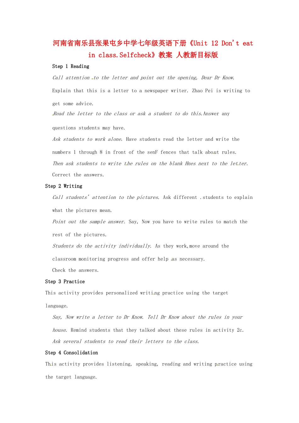 河南省南乐县张果屯乡中学七年级英语下册《Unit 12 Don't eat in class.Selfcheck》教案 人教新目标版_第1页
