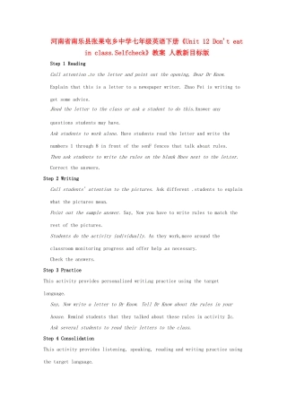 河南省南乐县张果屯乡中学七年级英语下册《Unit 12 Don't eat in class.Selfcheck》教案 人教新目标版