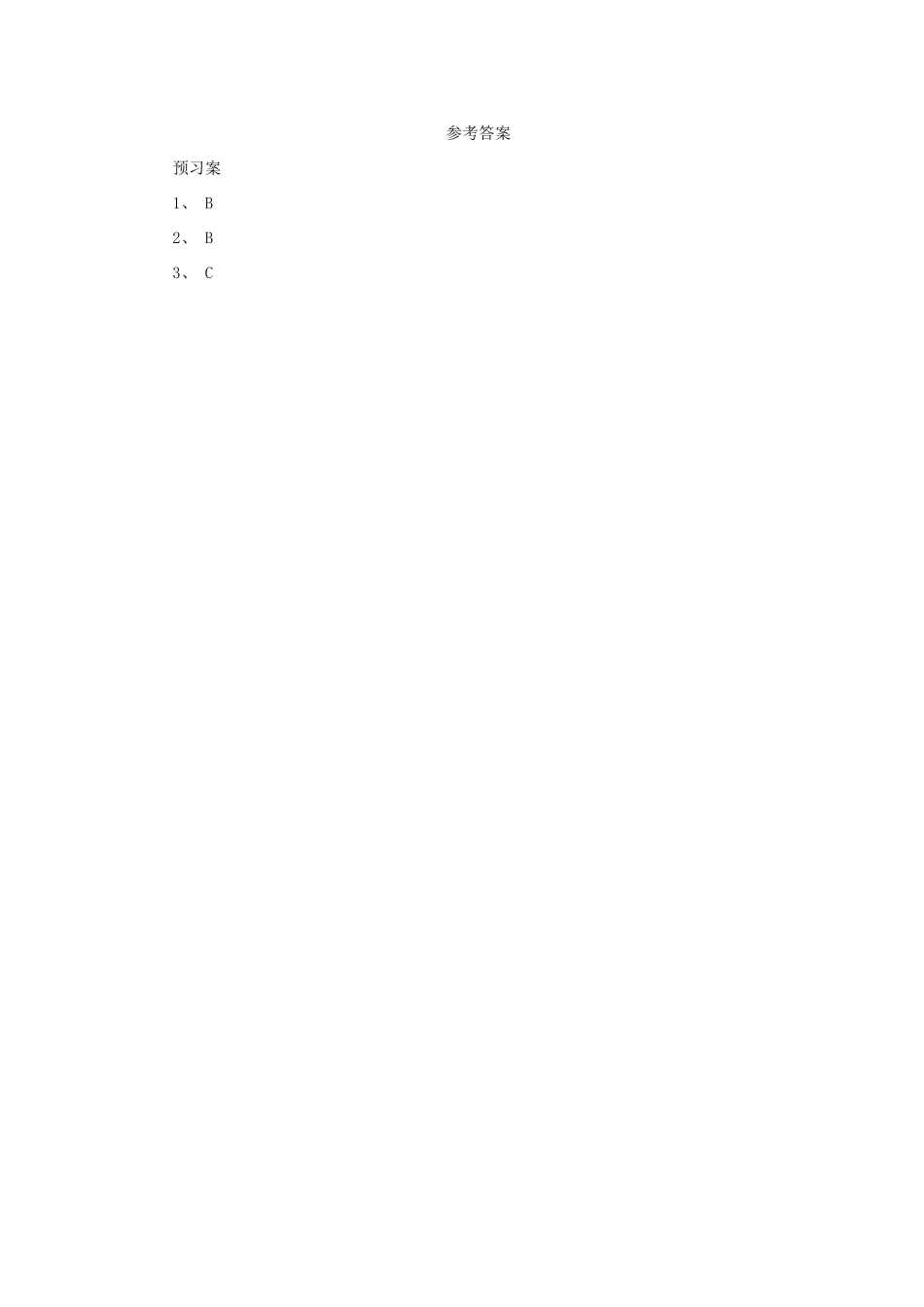 八年级物理全册 第8章 压强学案 （新版）沪科版-（新版）沪科版初中八年级全册物理学案_第3页