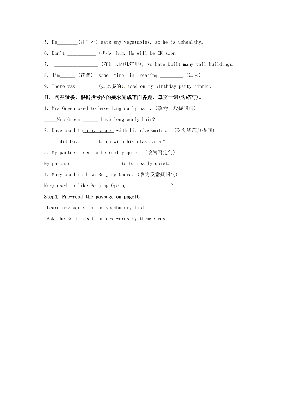 湖南省茶陵县世纪星实验学校九年级英语全册 Unit 2 I used to be afraid of the dark.Period 6 Selfcheck教案 人教新目标版_第2页