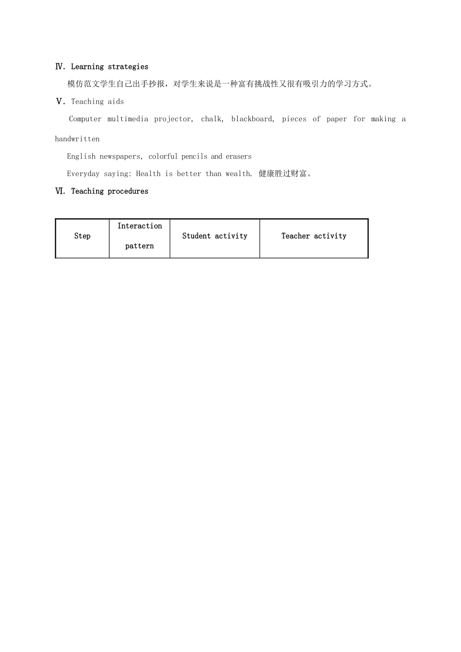 河北省沙河市八年级英语上册 Unit 2 Keeping Healthy Topic 3 Must we exercise to prevent the flu Section D教案 （新版）仁爱版-（新版）仁爱版初中八年级上册英语教案_第2页