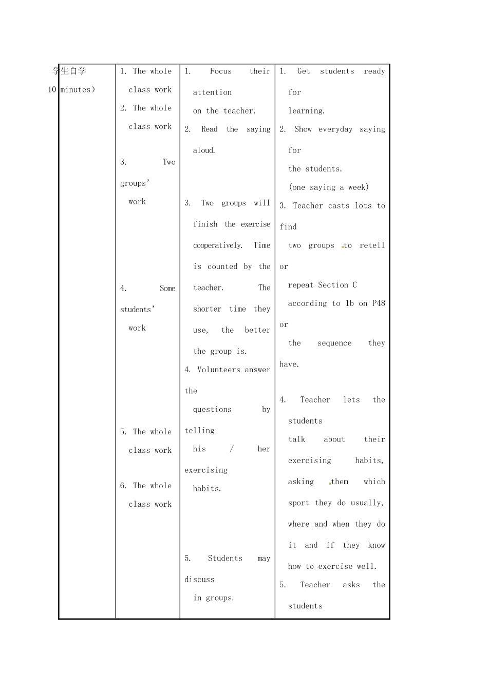 河北省沙河市八年级英语上册 Unit 2 Keeping Healthy Topic 3 Must we exercise to prevent the flu Section D教案 （新版）仁爱版-（新版）仁爱版初中八年级上册英语教案_第3页