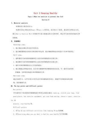 河北省沙河市八年级英语上册 Unit 2 Keeping Healthy Topic 3 Must we exercise to prevent the flu Section D教案 （新版）仁爱版-（新版）仁爱版初中八年级上册英语教案