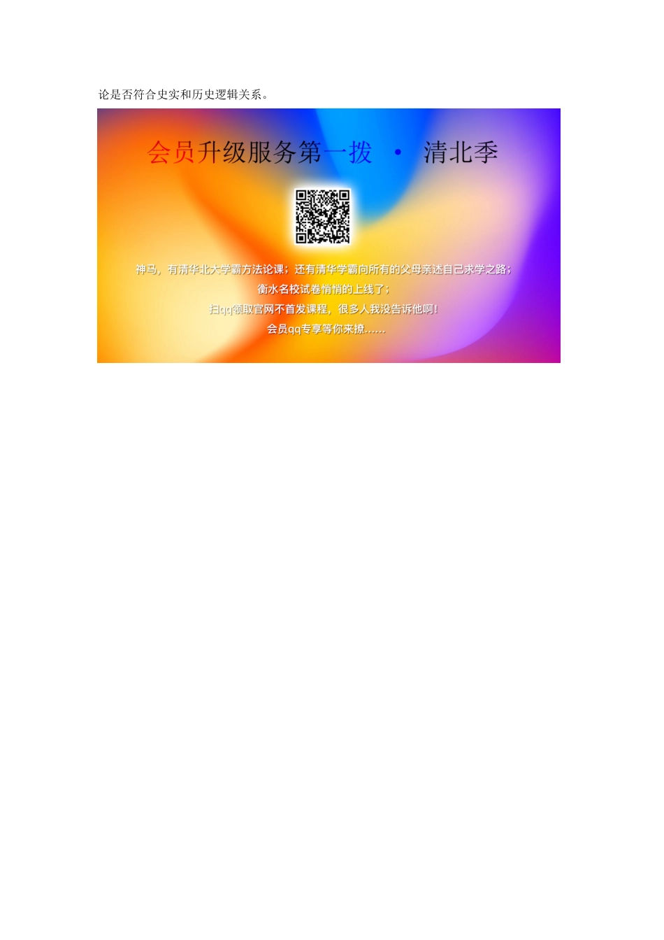 高中历史 第四单元 内忧外患与中华民族的奋起单元总结学案（含解析）岳麓版必修1-岳麓版高一必修1历史学案_第3页