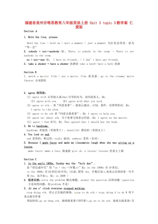 福建省泉州市唯思教育八年级英语上册 Unit 3 topic 3教学案 仁爱版