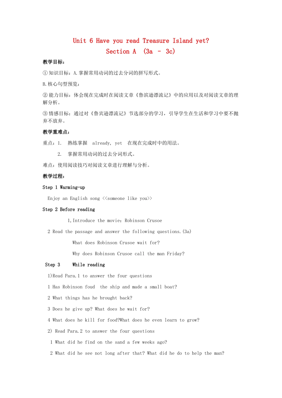 金识源秋八年级英语上册 Unit 6 Have you read Treasure Island yet（第2课时）教案 鲁教版五四制-鲁教版五四制初中八年级上册英语教案_第1页