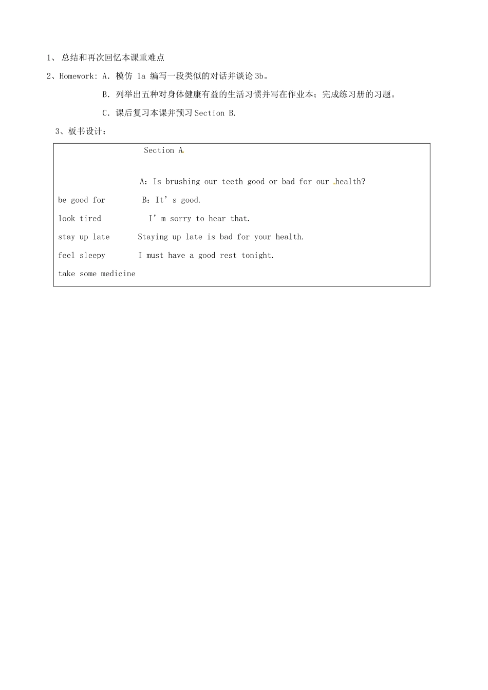 福建省三明市八年级英语上册《Unit 2 Topic 2 I must ask him to give up smoking》教案 仁爱版_第3页