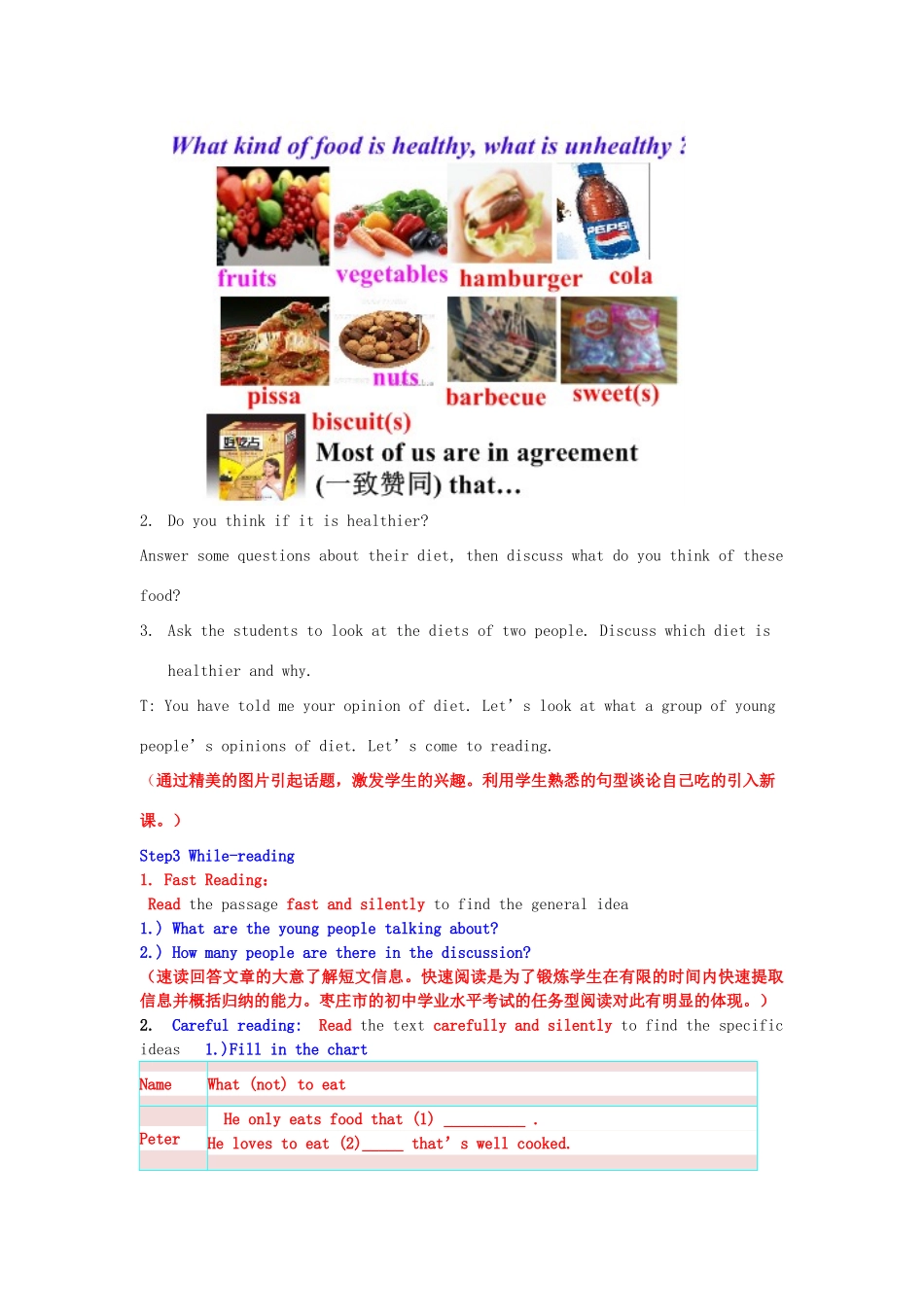 （水滴系列）九年级英语全册 Unit 6 I like music that I can dance to（第6课时）教案 人教新目标版-人教新目标版初中九年级全册英语教案_第2页