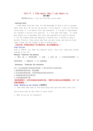 （水滴系列）九年级英语全册 Unit 6 I like music that I can dance to（第6课时）教案 人教新目标版-人教新目标版初中九年级全册英语教案