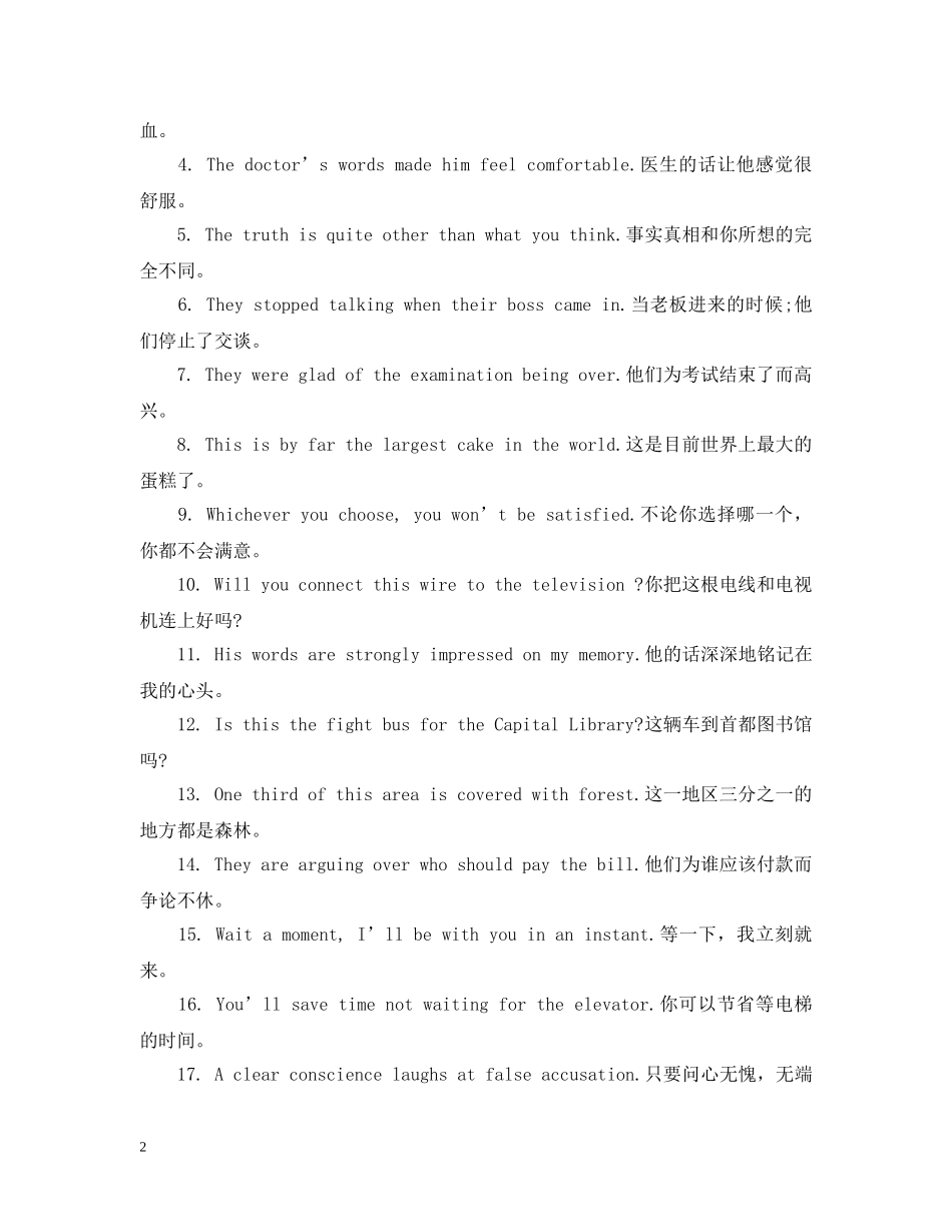 英文见面打招呼常用语 _第2页