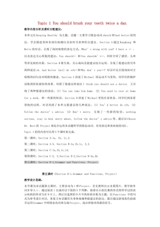 秋八年级英语上册 Unit 2 Topic 1 You should brush your teeth twice a day Period 5教学案例设计 （新版）仁爱版-（新版）仁爱版初中八年级上册英语教案