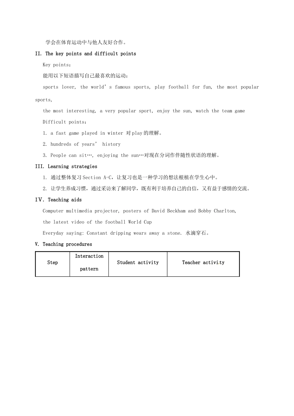 河北省沙河市八年级英语上册 Unit 1 Playing Sports Topic 2 I'll kick you the ball again Section D教案 （新版）仁爱版-（新版）仁爱版初中八年级上册英语教案_第2页