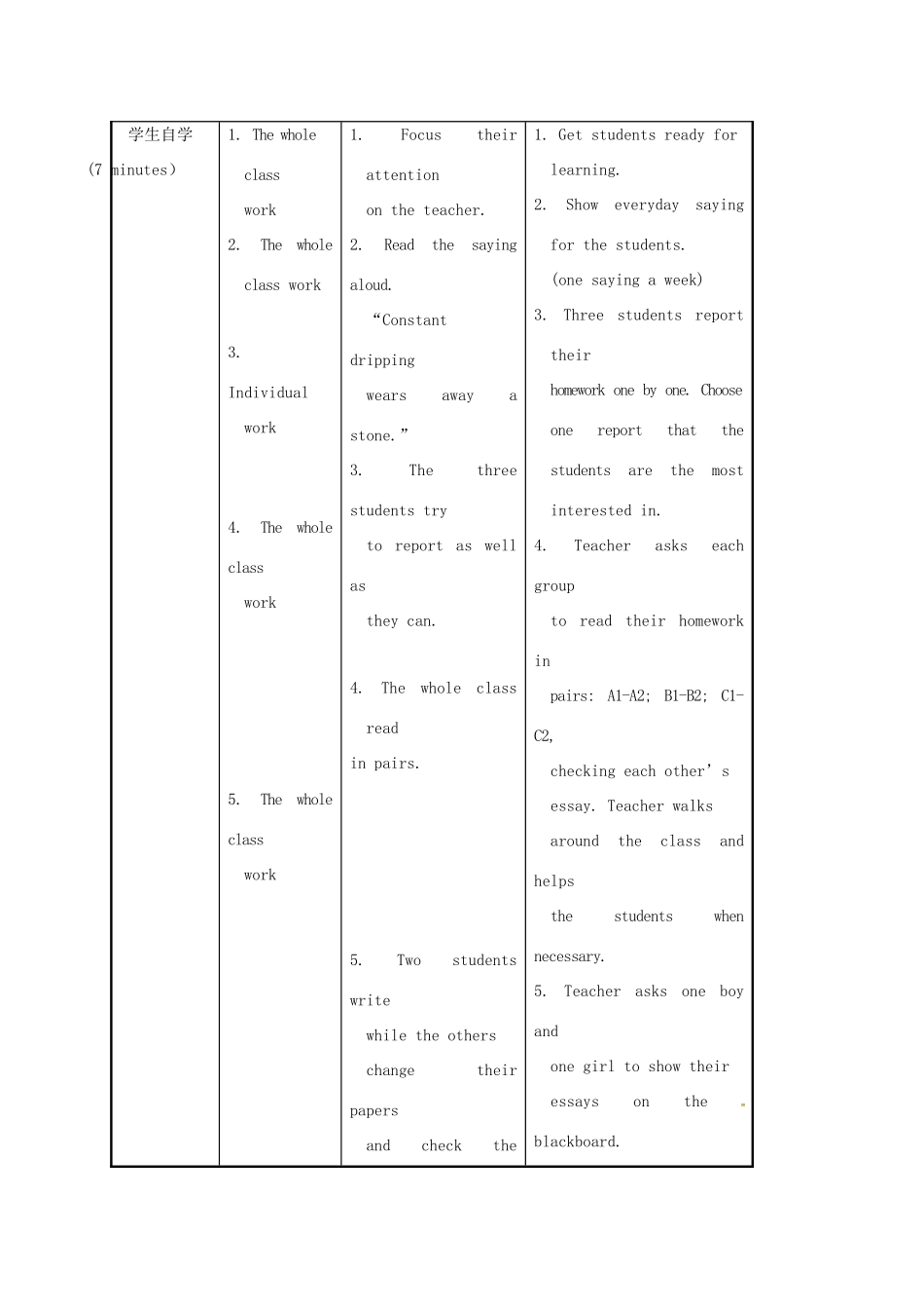 河北省沙河市八年级英语上册 Unit 1 Playing Sports Topic 2 I'll kick you the ball again Section D教案 （新版）仁爱版-（新版）仁爱版初中八年级上册英语教案_第3页