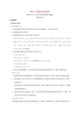 河北省沙河市八年级英语上册 Unit 1 Playing Sports Topic 2 I'll kick you the ball again Section D教案 （新版）仁爱版-（新版）仁爱版初中八年级上册英语教案