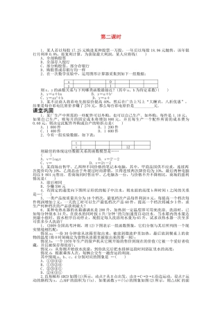 数学人教版A必修1同步训练：322函数模型的应用实例第2课时附答案 