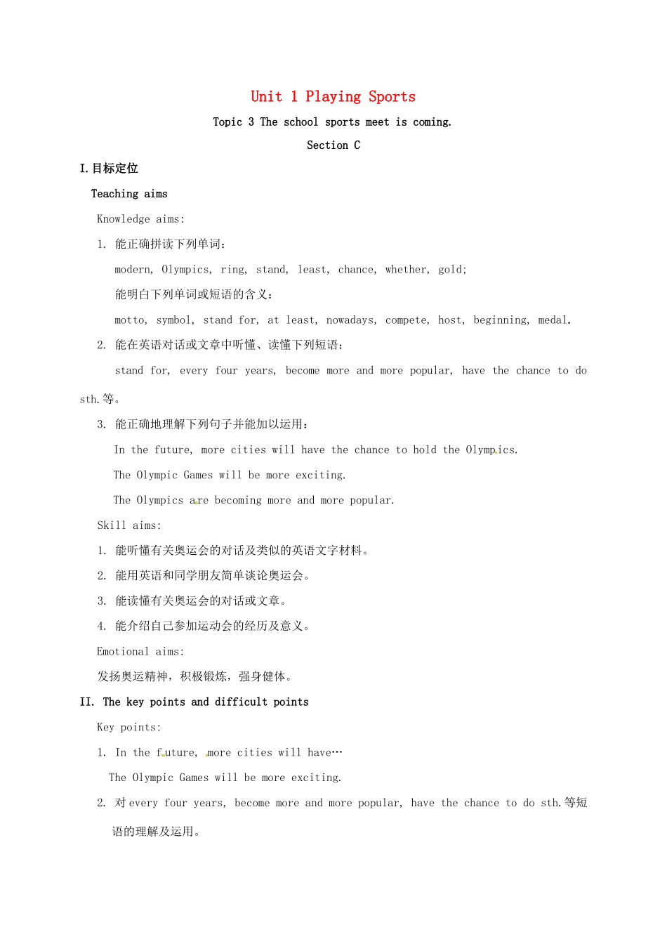 河北省沙河市八年级英语上册 Unit 1 Playing Sports Topic 3 The school sports meet is coming Section C教案 （新版）仁爱版-（新版）仁爱版初中八年级上册英语教案_第1页