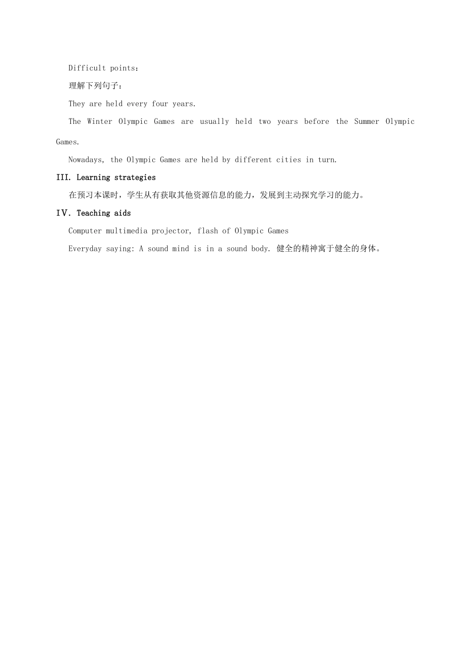 河北省沙河市八年级英语上册 Unit 1 Playing Sports Topic 3 The school sports meet is coming Section C教案 （新版）仁爱版-（新版）仁爱版初中八年级上册英语教案_第2页