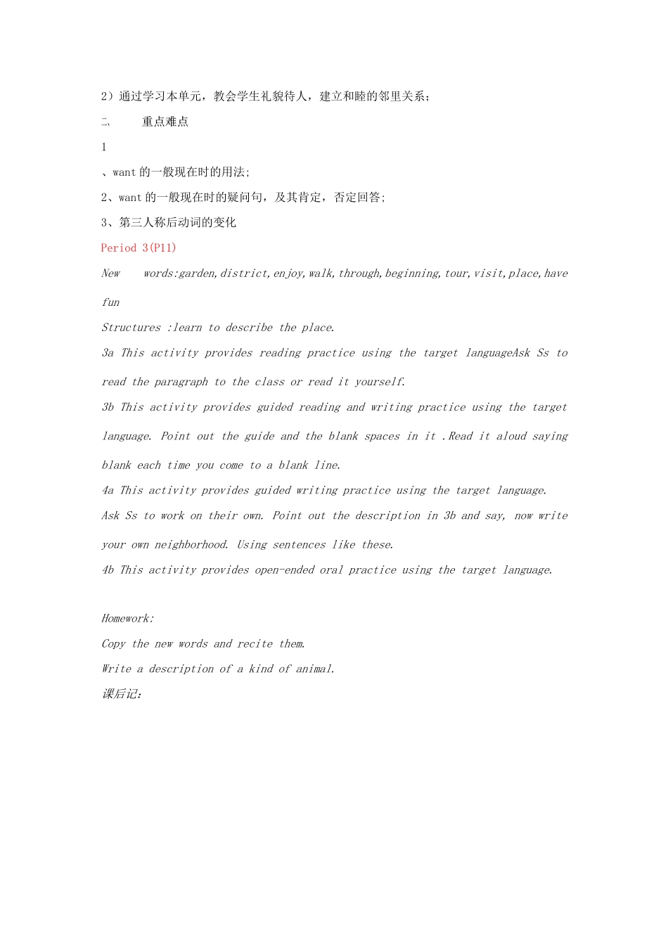 辽宁省辽阳市第九中学七年级英语下册 Unit 8《Is there a post office near here》period4教案 人教新目标版_第2页
