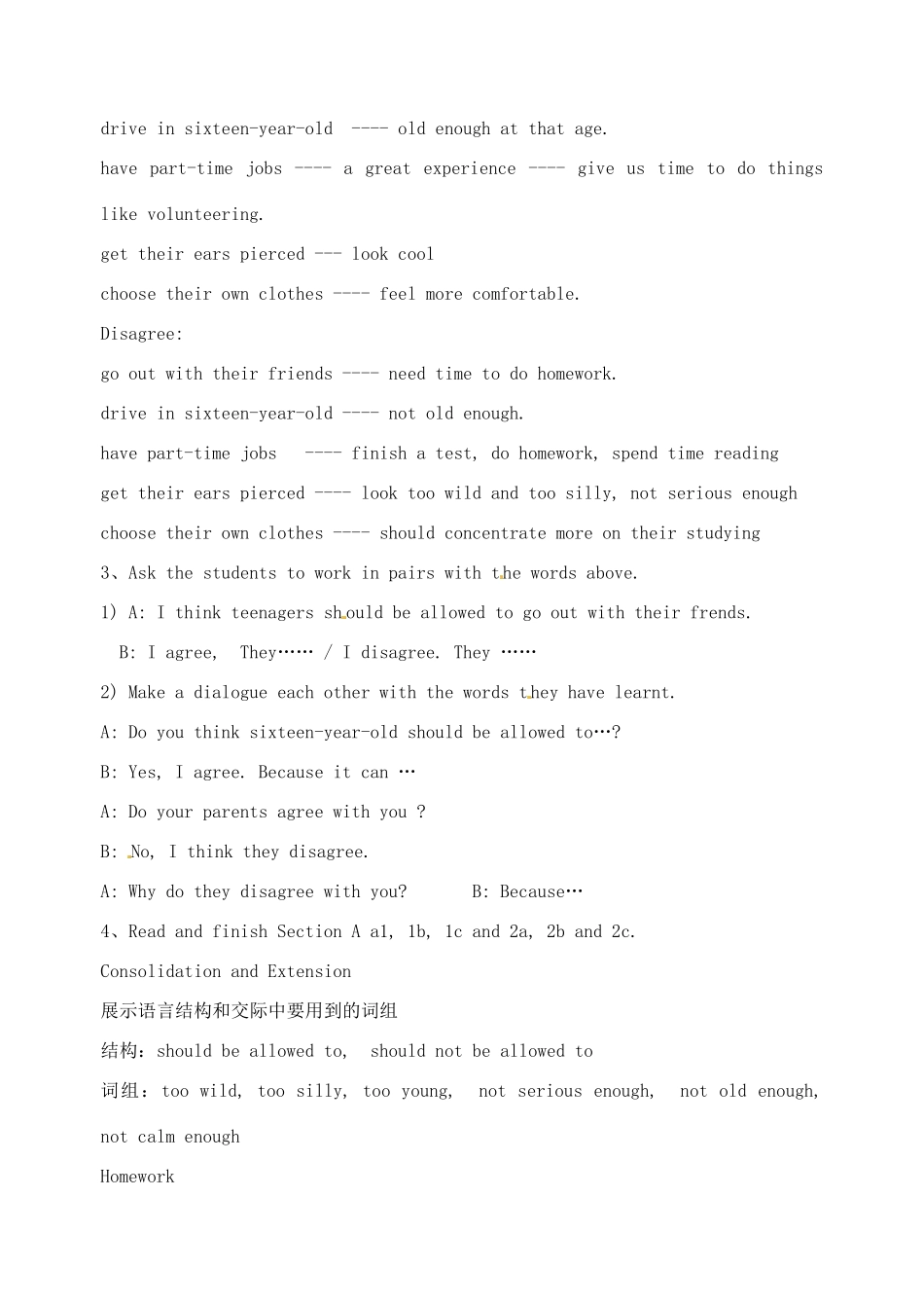 辽宁省丹东七中九年级英语《Unit 3》教案 人教新目标版_第2页