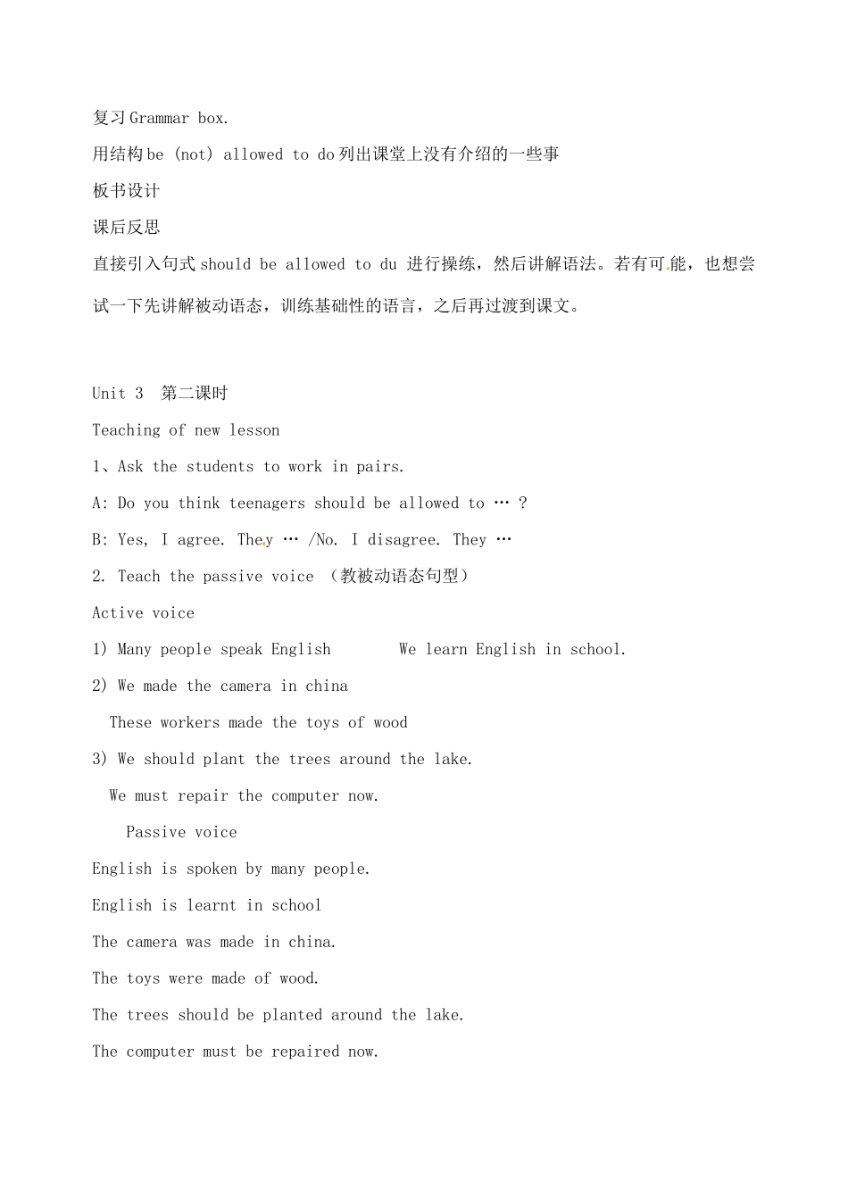 辽宁省丹东七中九年级英语《Unit 3》教案 人教新目标版_第3页