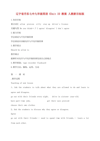 辽宁省丹东七中九年级英语《Unit 3》教案 人教新目标版