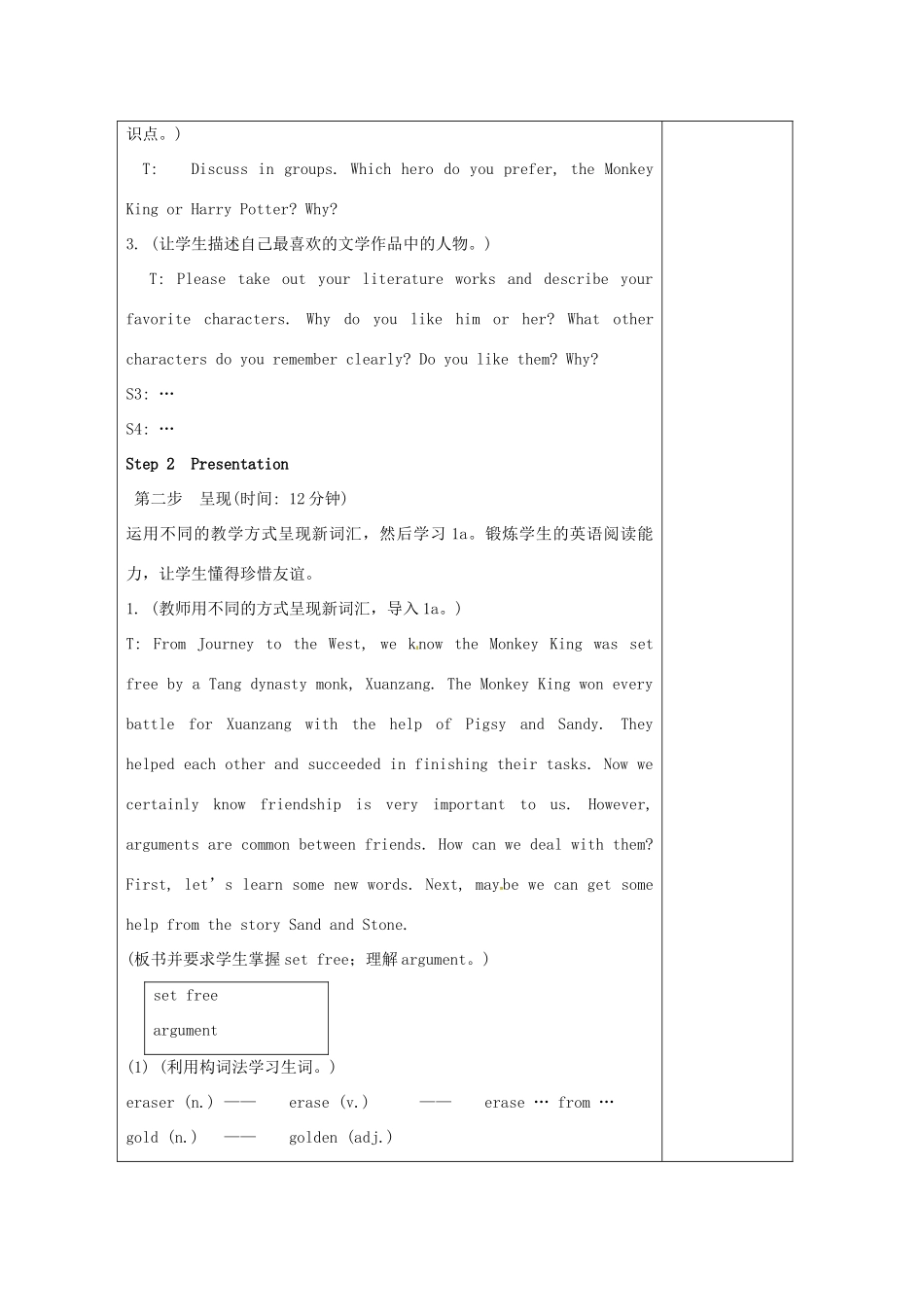 河南省洛阳市下峪镇初级中学九年级英语下册 Unit6 Topic2 Section C教案 仁爱版_第2页