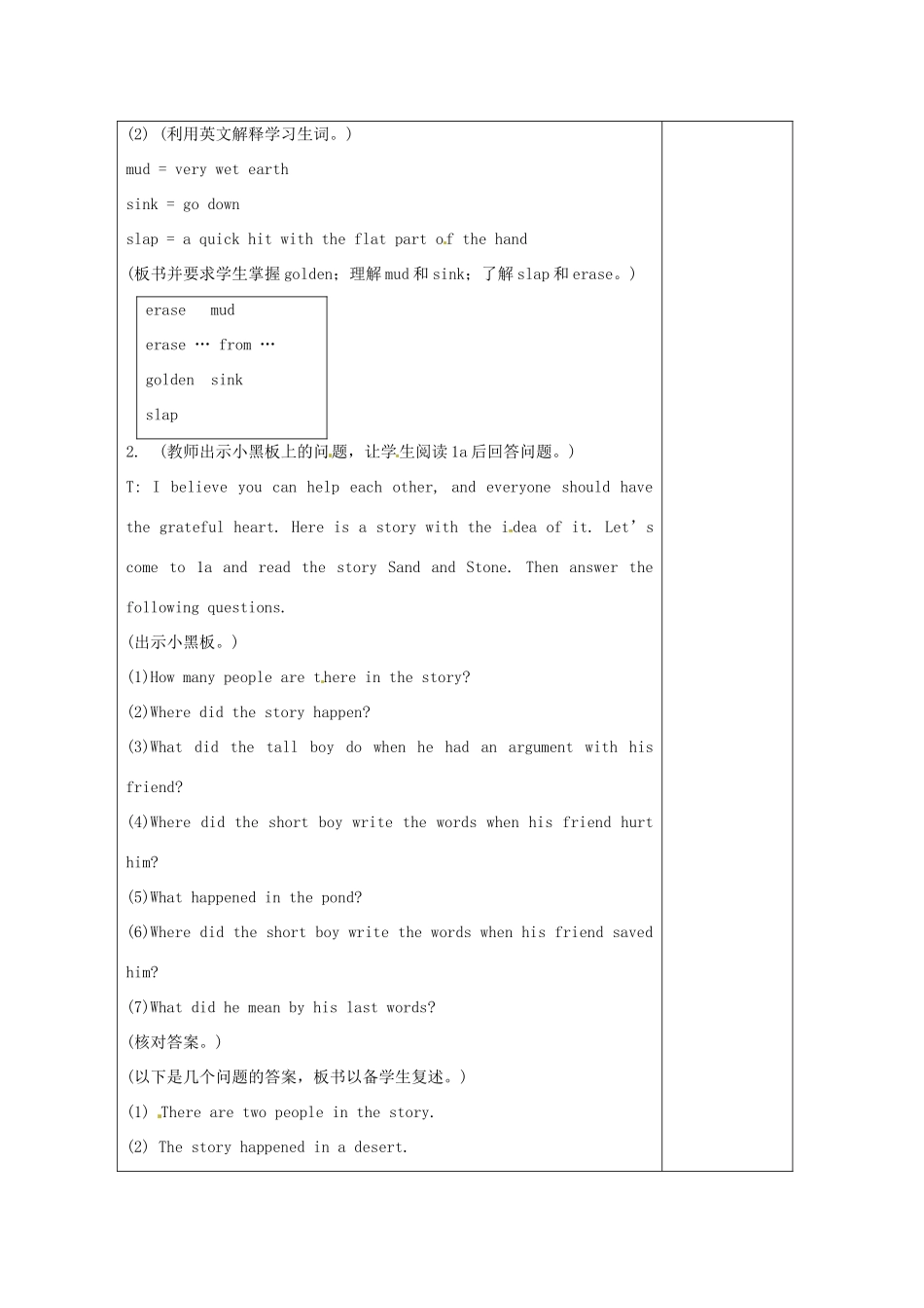 河南省洛阳市下峪镇初级中学九年级英语下册 Unit6 Topic2 Section C教案 仁爱版_第3页