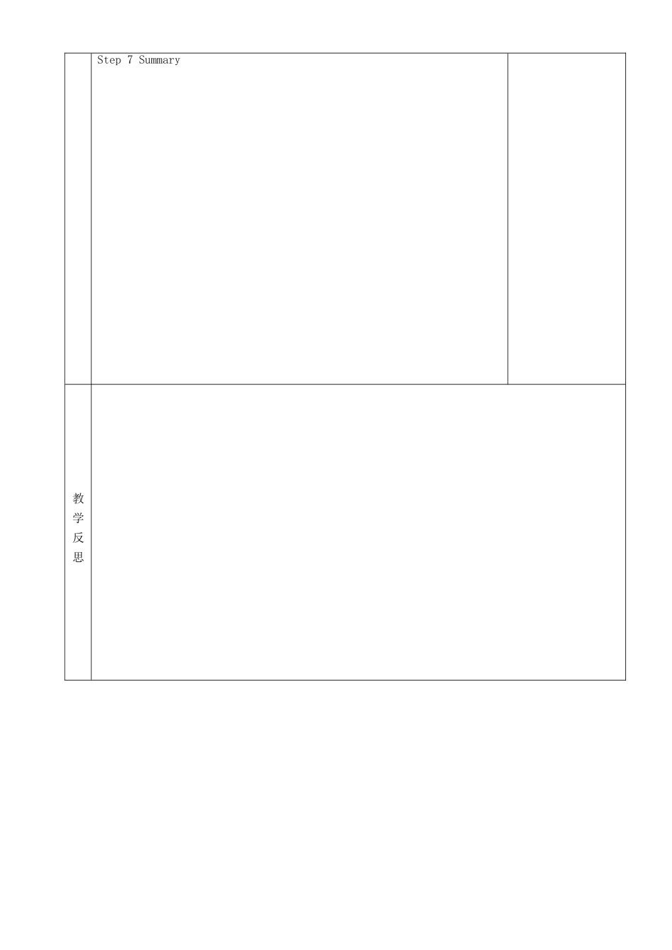 湖南省茶陵县世纪星实验学校八年级英语《Unit 3 What are you doing for vacation （2）》教案_第2页