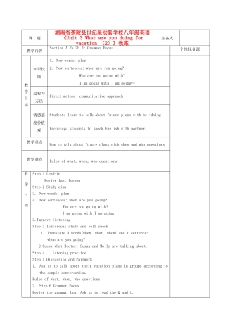 湖南省茶陵县世纪星实验学校八年级英语《Unit 3 What are you doing for vacation （2）》教案