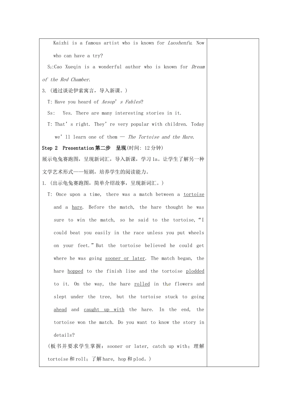 河南省洛阳市下峪镇初级中学九年级英语下册 Unit6 Topic2 Section D教案 仁爱版_第2页