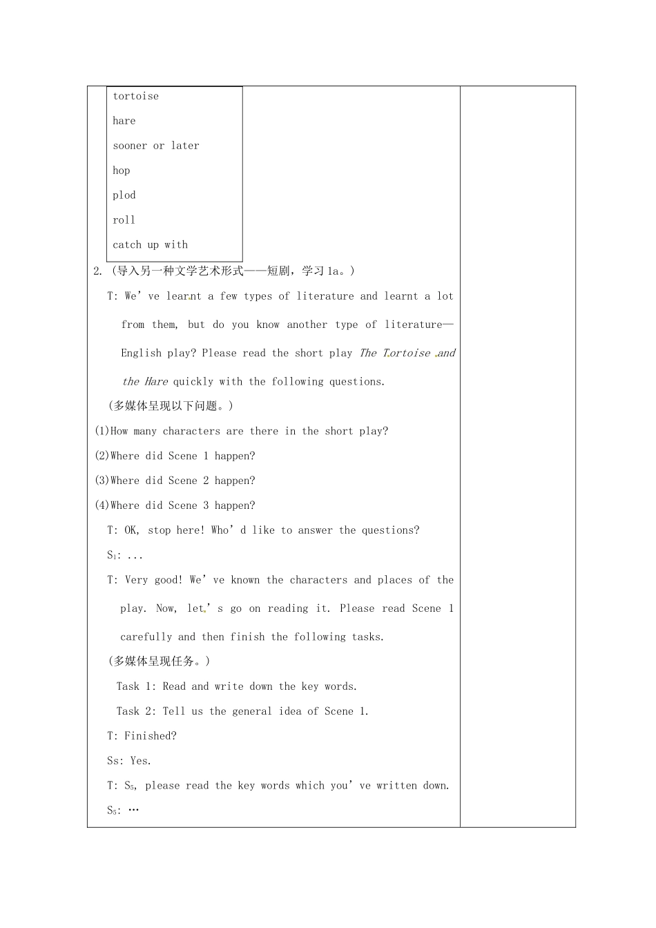 河南省洛阳市下峪镇初级中学九年级英语下册 Unit6 Topic2 Section D教案 仁爱版_第3页