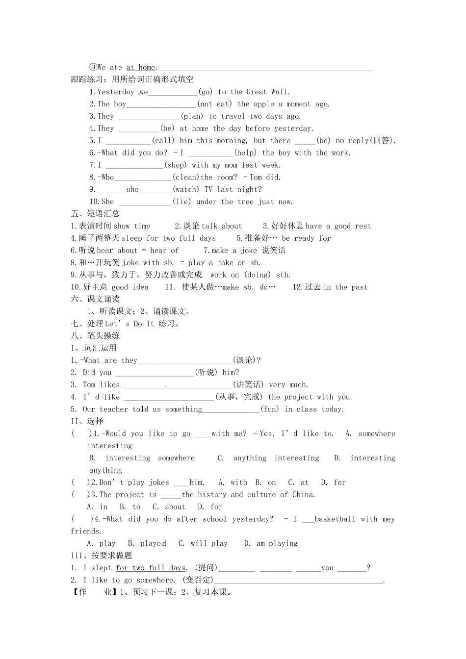 河北省唐山十六中七年级英语下册 Lesson 7 What’s Your Project about教案 冀教版_第2页