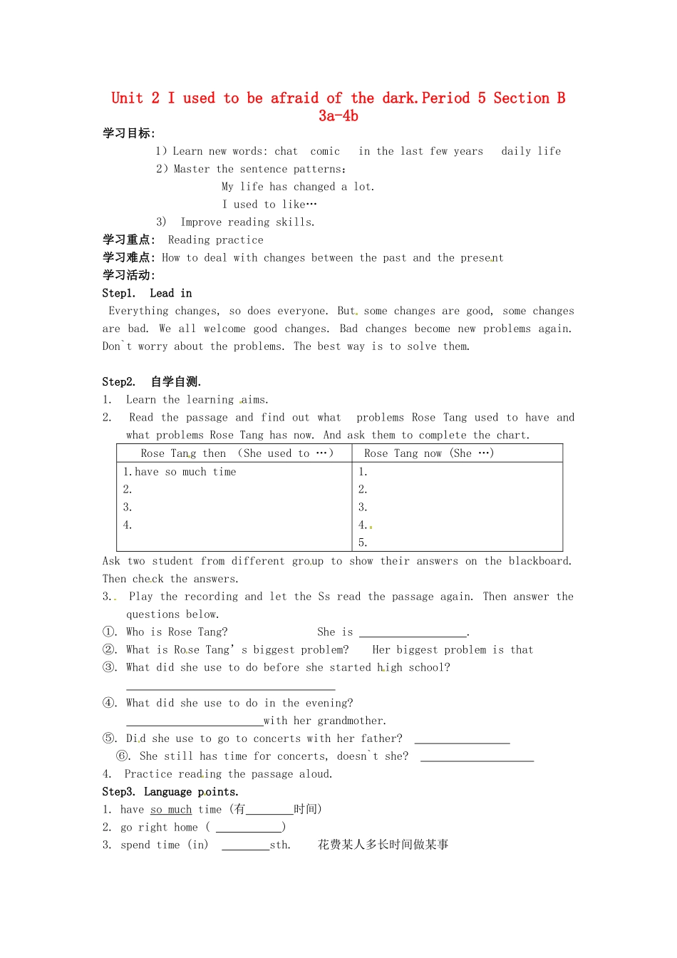 湖南省茶陵县世纪星实验学校九年级英语全册 Unit 2 I used to be afraid of the dark.Period 5 Section B 3a-4b学案（无答案） 人教新目标版_第1页