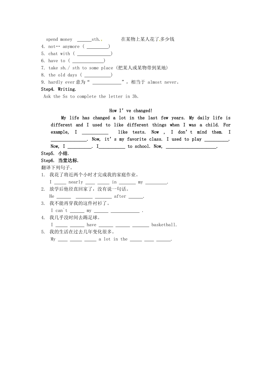 湖南省茶陵县世纪星实验学校九年级英语全册 Unit 2 I used to be afraid of the dark.Period 5 Section B 3a-4b学案（无答案） 人教新目标版_第2页