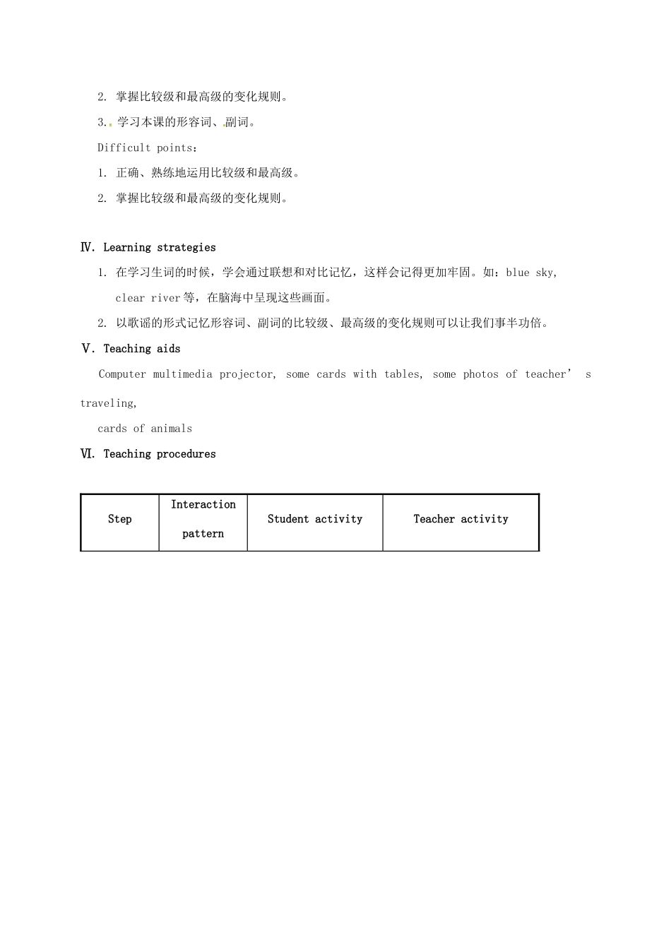 河北省沙河市八年级英语上册 Unit 4 Our World Topic 1 What's the strongest animal on the farm Section A教案 （新版）仁爱版-（新版）仁爱版初中八年级上册英语教案_第2页