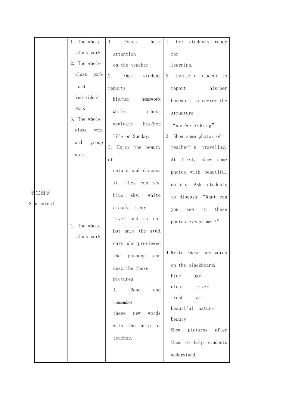 河北省沙河市八年级英语上册 Unit 4 Our World Topic 1 What's the strongest animal on the farm Section A教案 （新版）仁爱版-（新版）仁爱版初中八年级上册英语教案_第3页