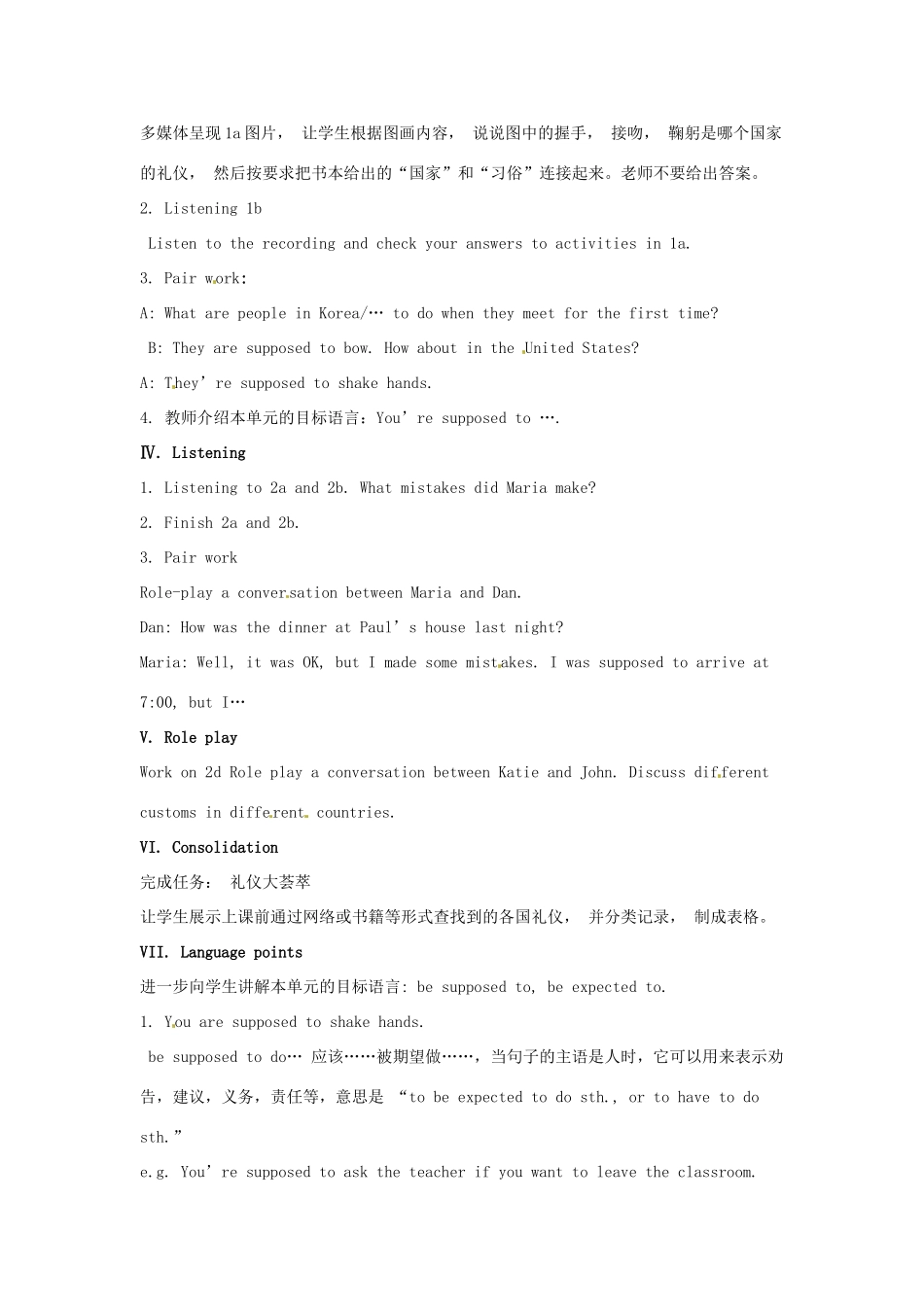 秋九年级英语全册 Unit 5《You’re supposed to shake hands》（Section A 1a-2d）教案 （新版）鲁教版五四制-鲁教版五四制初中九年级全册英语教案_第2页