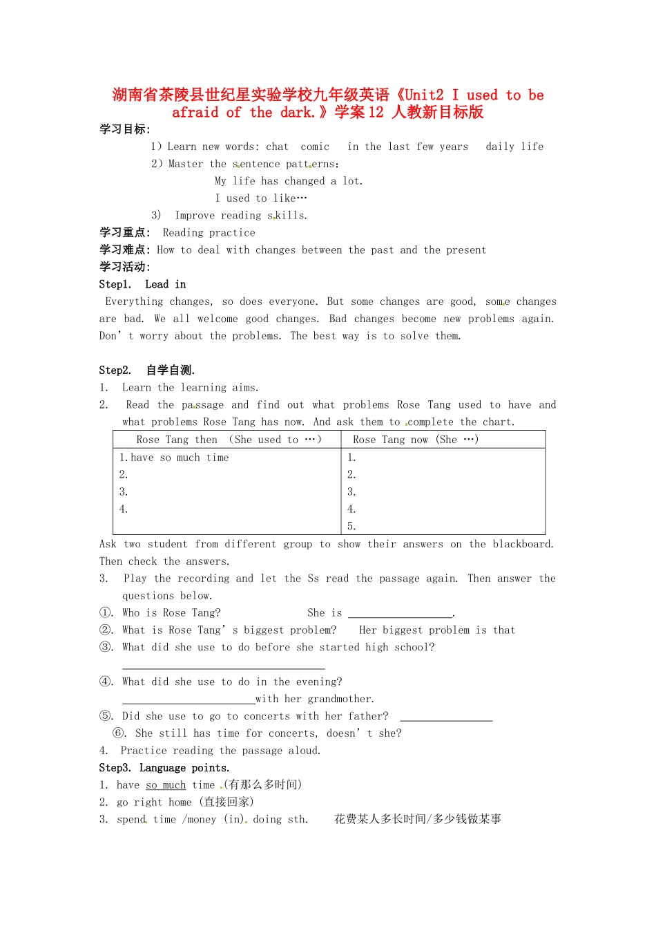 湖南省茶陵县世纪星实验学校九年级英语《Unit2 I used to be afraid of the dark.》学案12（无答案） 人教新目标版_第1页