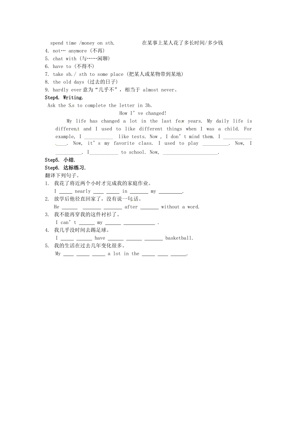 湖南省茶陵县世纪星实验学校九年级英语《Unit2 I used to be afraid of the dark.》学案12（无答案） 人教新目标版_第2页