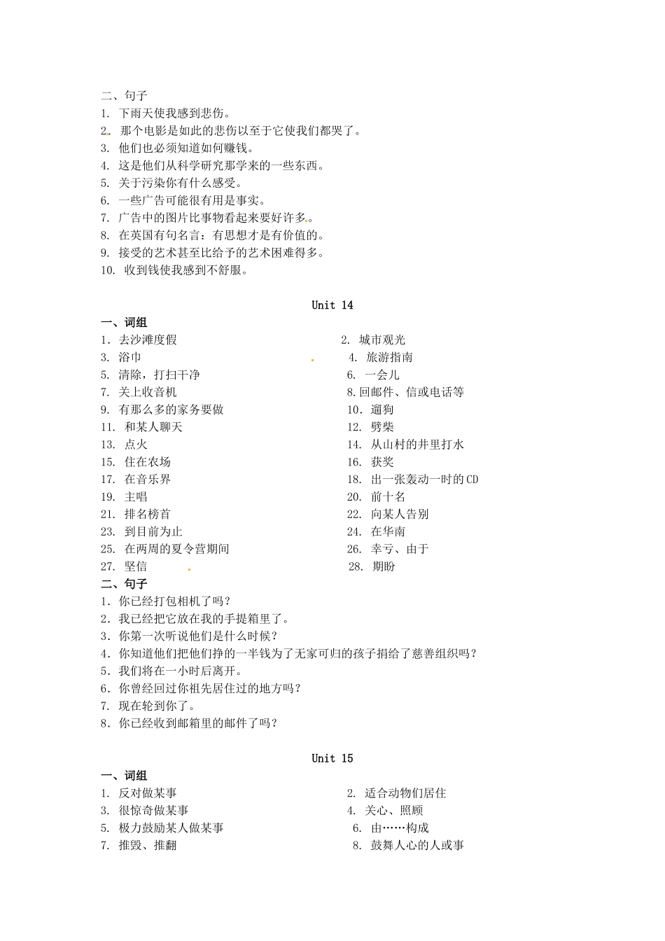 河南省南乐县张果屯乡中学九年级英语《Review of units 13-15》教案 人教新目标版_第2页