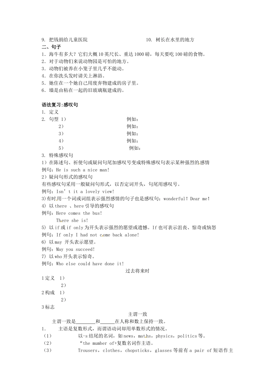 河南省南乐县张果屯乡中学九年级英语《Review of units 13-15》教案 人教新目标版_第3页