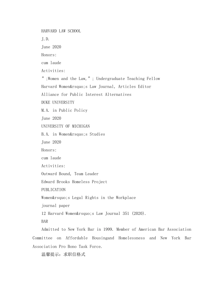 诉讼律师英文简历模板 _第3页