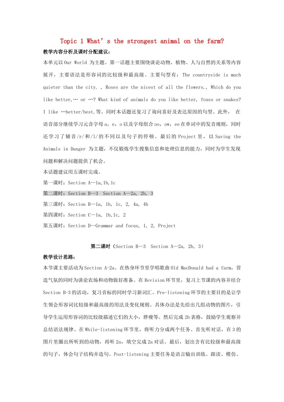 秋八年级英语上册 Unit 4 Topic 1 What's the strongest animal on the farm Period 2教学案例设计 （新版）仁爱版-（新版）仁爱版初中八年级上册英语教案_第1页