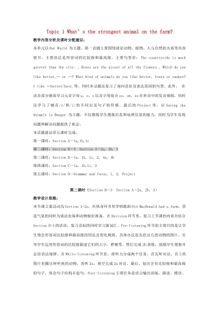 秋八年级英语上册 Unit 4 Topic 1 What's the strongest animal on the farm Period 2教学案例设计 （新版）仁爱版-（新版）仁爱版初中八年级上册英语教案