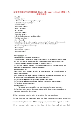 辽宁省开原五中九年级英语《Unit 1My name’s Gina》教案1 人教新目标版