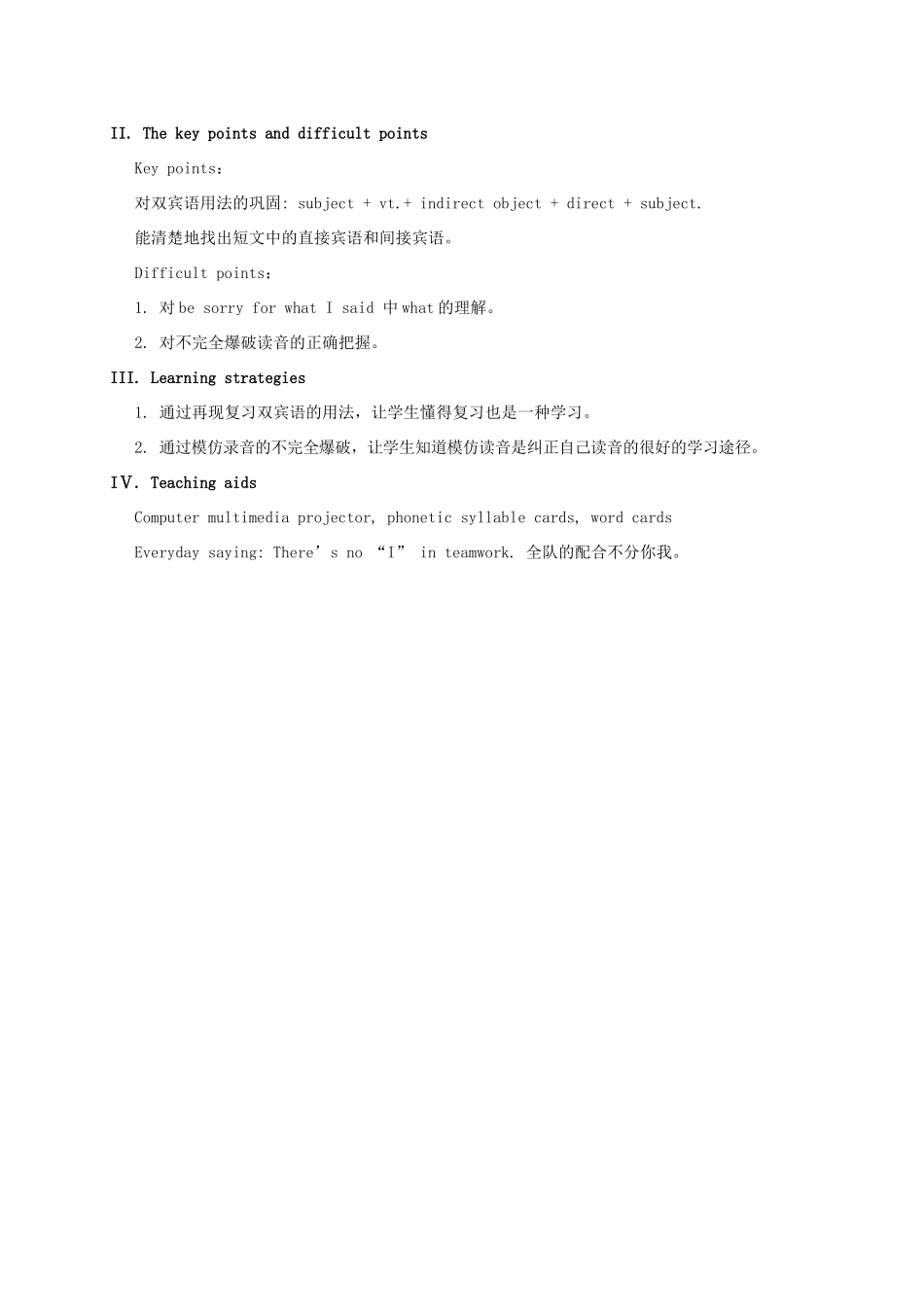 河北省沙河市八年级英语上册 Unit 1 Playing Sports Topic 2 I'll kick you the ball again Section B教案 （新版）仁爱版-（新版）仁爱版初中八年级上册英语教案_第2页